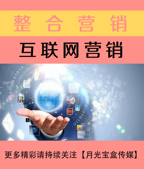 漳州互联网营销